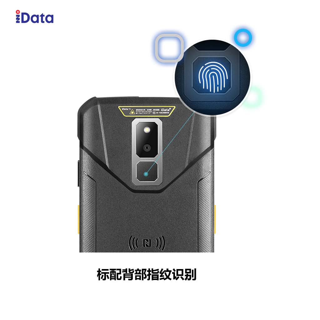 iData T1手持终端 物流与仓储行业的全能助手